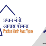 Pradhan Mantri Awas Yojana Urban (PMAY - U ) | Read Now